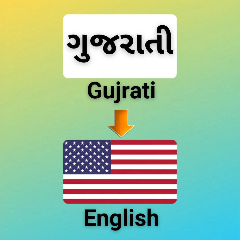 Gujrati to English Certified Translation of Legal Documents, Academic Documents & Others
