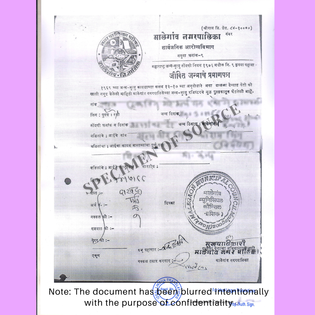 Marathi to English Certified Translation of Legal Documents, Academic Documents & Others